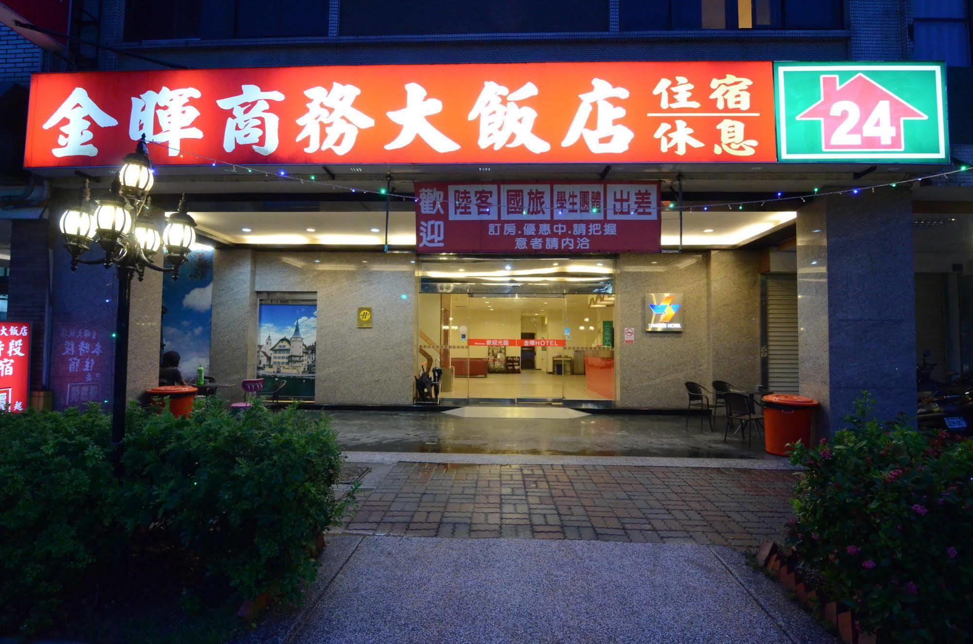 Sunwise Hotel Kaohsiung Extérieur photo